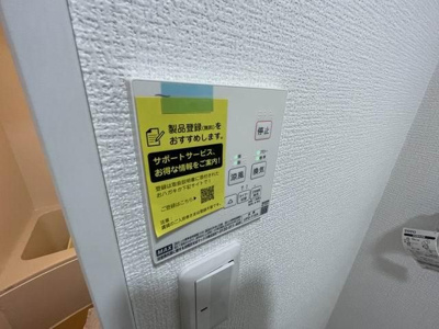 【設備】 | カーサコスモス