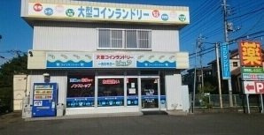 【周辺】 | ヒルクレスト | コインランドリーさわやかピュアまで1300m