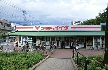 【周辺】 | ヒルクレスト | コモディイイダ北朝霞店まで1700m