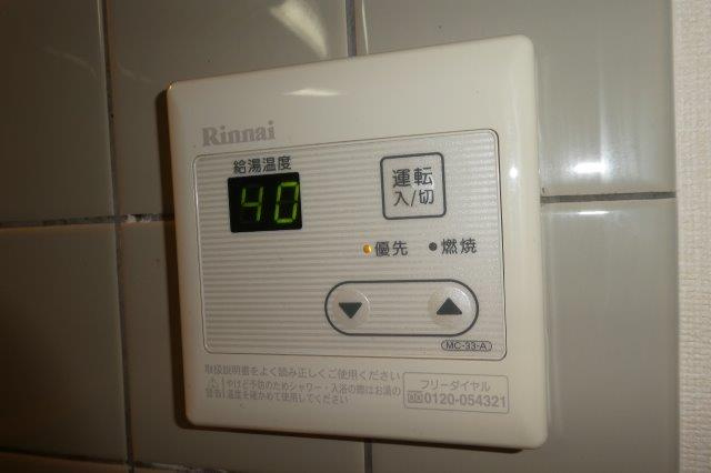 アプローズの設備|給湯リモコン