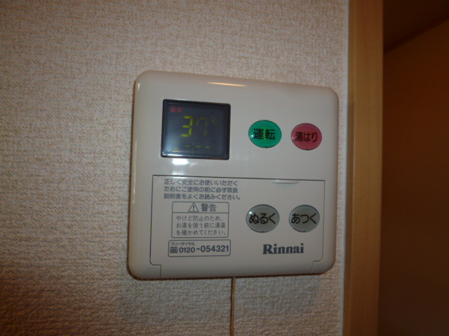 ベイリーフの設備|給湯リモコン