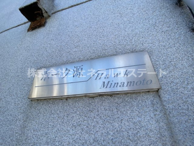 【その他】 | ホーク源 | 【ホーク源】