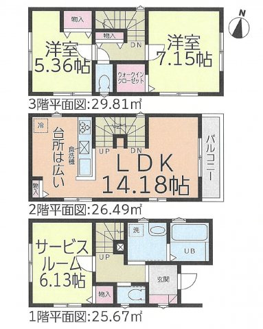 天白区横町 全1棟　＜仲介手数料無料＞天白小・天白中　新築一戸建て