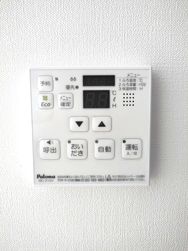 Ｓａｌｉｒｅ(サリーレ)　の設備