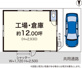 大貫貸し工場Fの画像