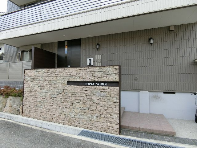 【エントランス】 | COPIA NOBLE