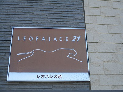 レオパレス暁のエントランス