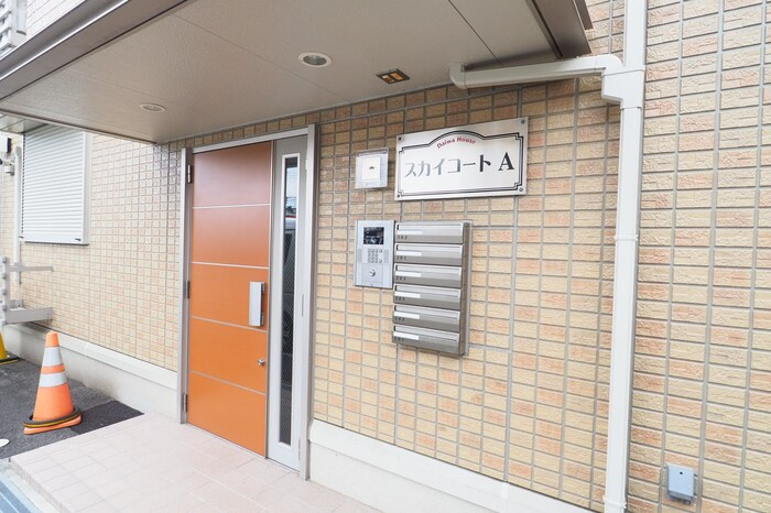 スカイコートAのその他共用部分
