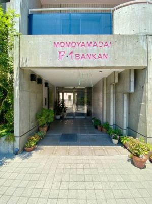 【エントランス】 | 桃山台F・1番館