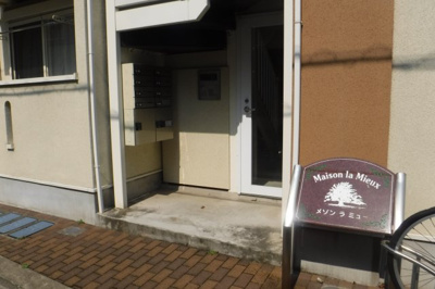 【エントランス】 | メゾン・ラ・ミュー