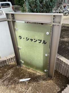 【その他】 | ラ・シャンブルB