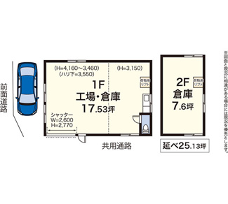 【間取り】 | 大貫貸工場