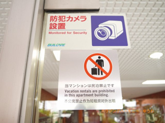 【その他共用部分】