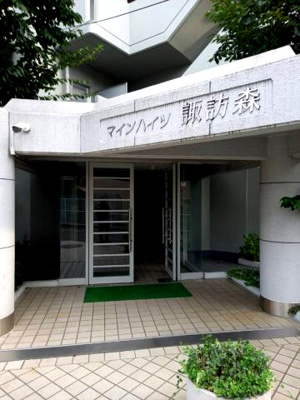 【エントランス】 | マインハイツ諏訪森