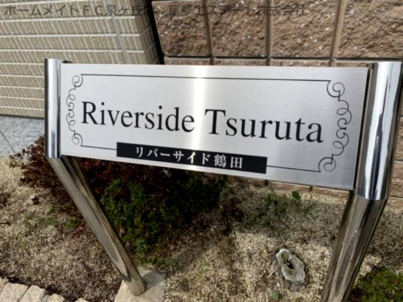 リバーサイド鶴田のエントランス