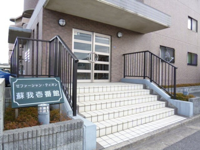 【その他】 | ゼファーシャン・ティオン蘇我壱番館