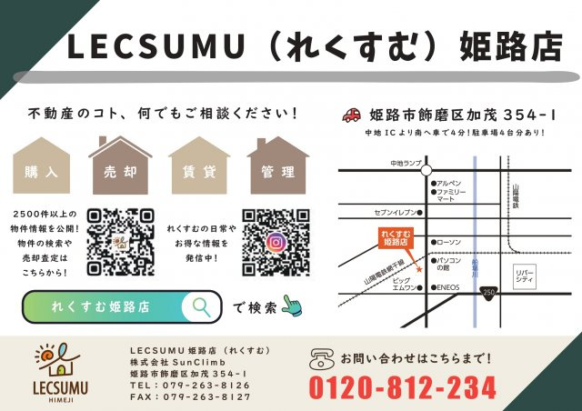 姫路市仁豊野／売土地の地図