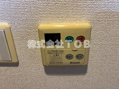 【その他】 | メインステージ高井戸 | 給湯リモコン