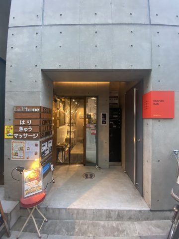 kunshi-ran クンシランのエントランス