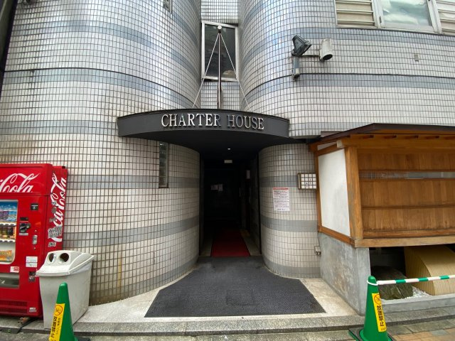 チャーターハウス