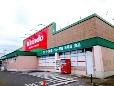 【周辺】 | アミティエ | キリン堂様まで1460m