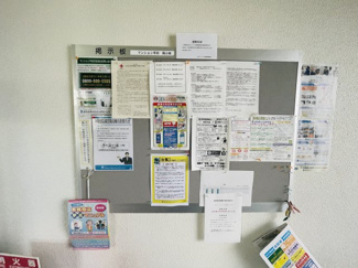 【その他共用部分】