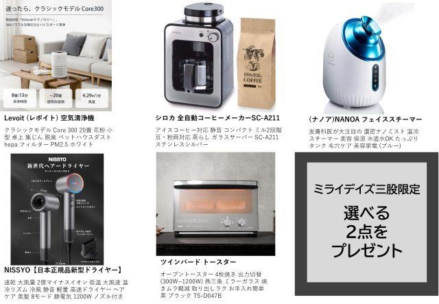ミライデイズ三股のその他