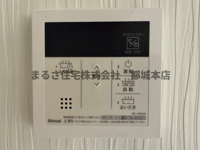 ミライデイズ三股の設備|追い焚き機能付きです