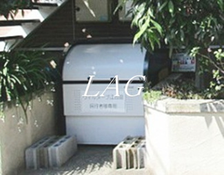 【その他共用部分】 | ごみ置き場です。