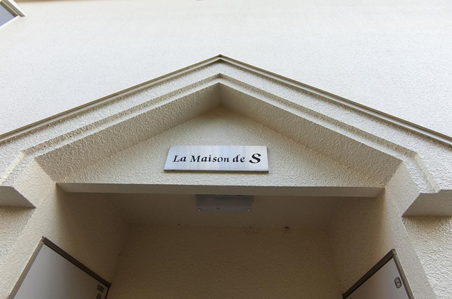 【エントランス】 | La Maison de S
