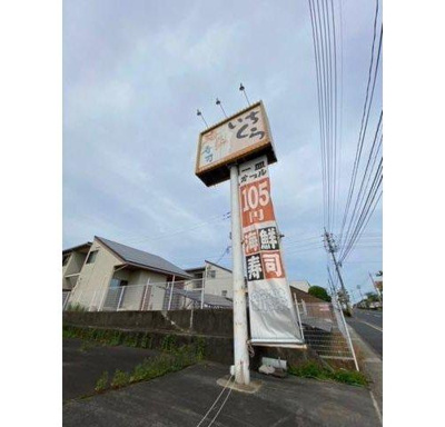 【外観】 | 津山市二宮土地