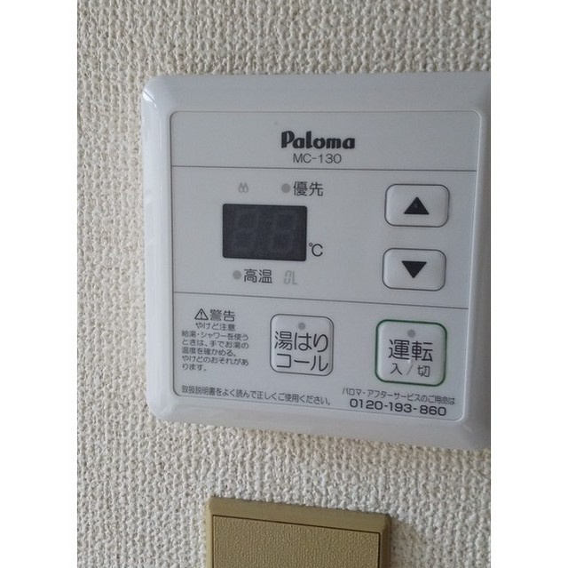シティハイム　ウスイのその他|給湯（ガス）