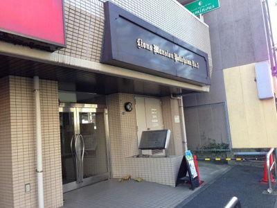 【エントランス】 | ライオンズマンション横浜第5 | エントランス部分です。