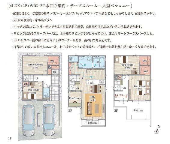 大森・金城学院前東 全6棟　＜仲介手数料無料＞大森北小・大森中　新築一戸建て