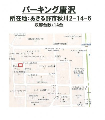 パーキング唐沢の地図