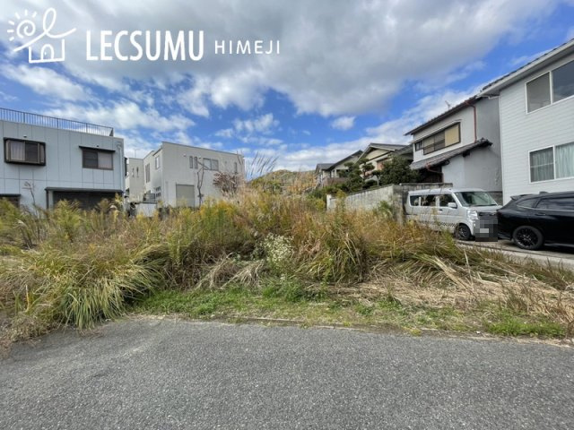 姫路市新在家本町２丁目／売土地