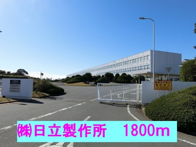 【周辺】 | メゾンアンソレイユ | ㈱日立製作所まで1800m