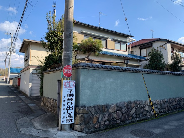 三田市大原　土地