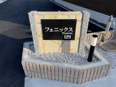 【その他】 | フェニックス　Ⅱ
