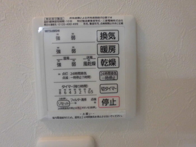 【設備】 | ラ・ステラ太田町