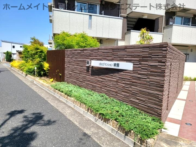 【エントランス】 | abcdマンション綾園