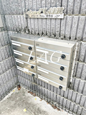 【その他共用部分】 | メゾン・ド・カルレ南雪谷 | 集合ポストです。