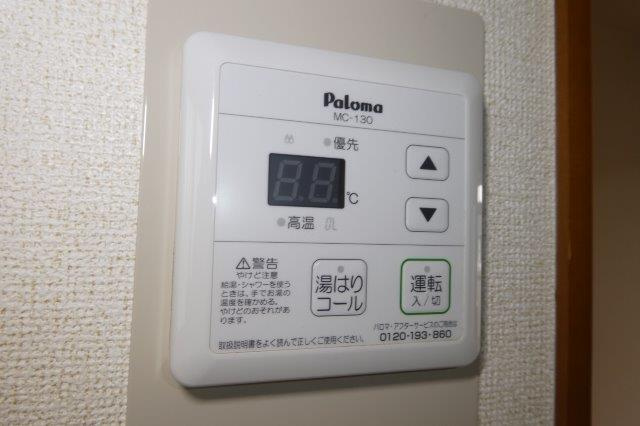 ニューシティグランママの設備|給湯リモコン