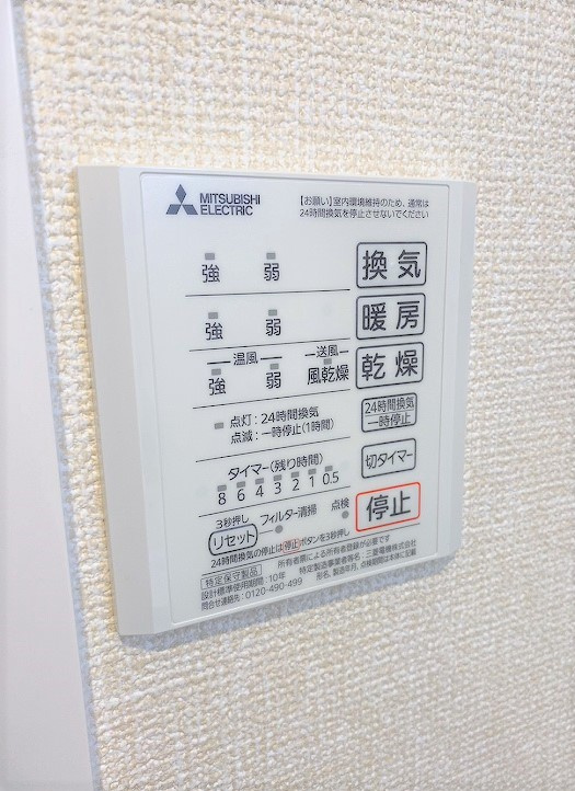 フィーノeの設備