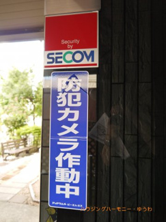 【その他共用部分】 | 防犯対策できてます。安心です！