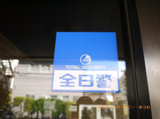【その他共用部分】 | 全日警の警備によって安心した生活が送れます。