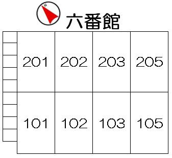 【区画図】 | 六番館