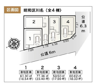 【前面道路含む現地写真】 | 昭和区川名町 全4棟　＜仲介手数料無料＞広路小・駒方中　新築一戸建て | LINEから簡単お問合せ可能！
友達検索で@nqk7328tです！。