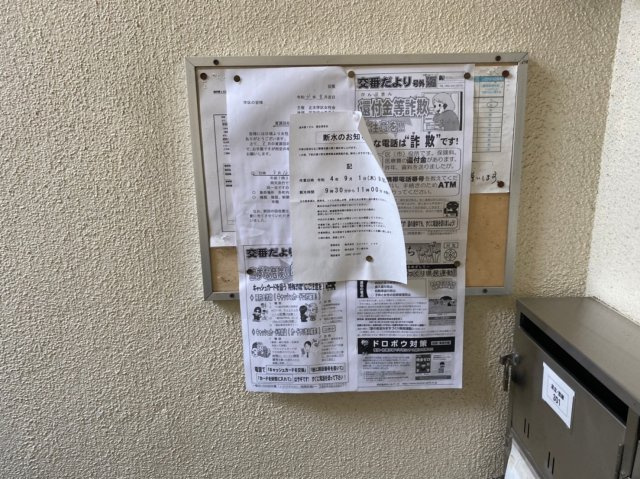 浅井第一ビルのその他共用部分|浅井第一ビル
