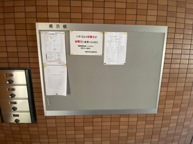 ウィング金山｜名古屋市の賃貸ならMy賃貸のその他共用部分|ウィング金山